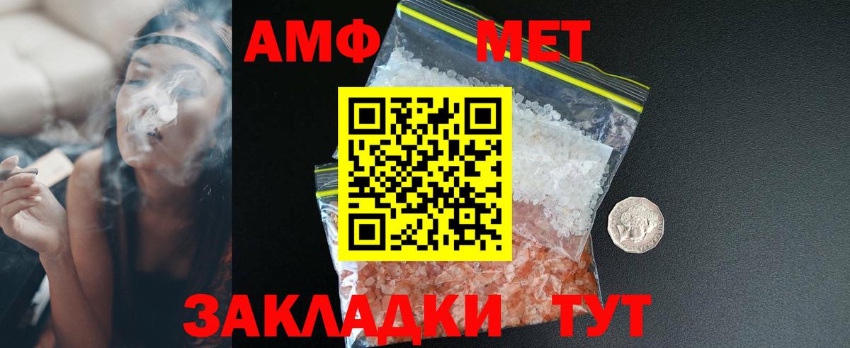 АМФЕТАМИН VHQ  Вход с VPN  Амфетамин  Кузнецк 