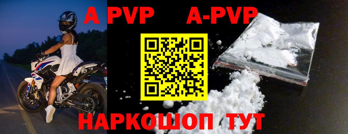 Alfa_PVP крисы CK Кузнецк