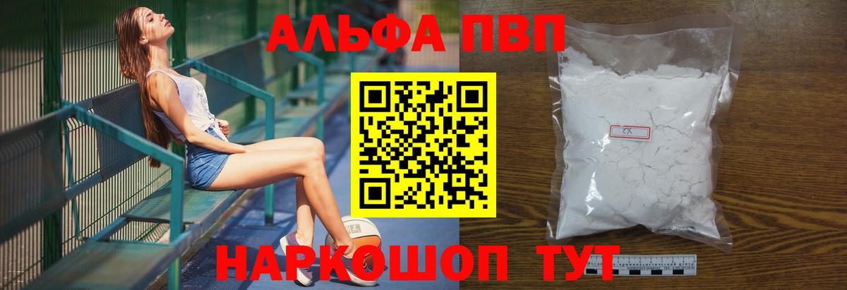 Кузнецк  Alfa_PVP СК  Вход с VPN  Alpha PVP  Alpha PVP VHQ 