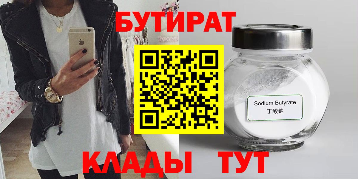 Кузнецк  БУТИРАТ буратино  Вход с VPN 