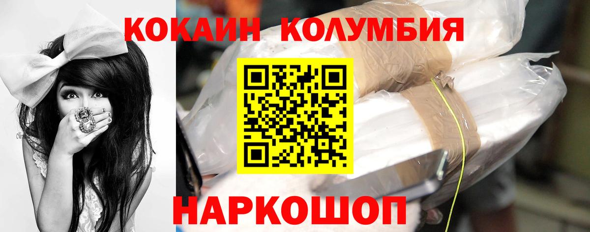 Cocaine  Вход с VPN  Кузнецк  Кокаин Fish Scale 