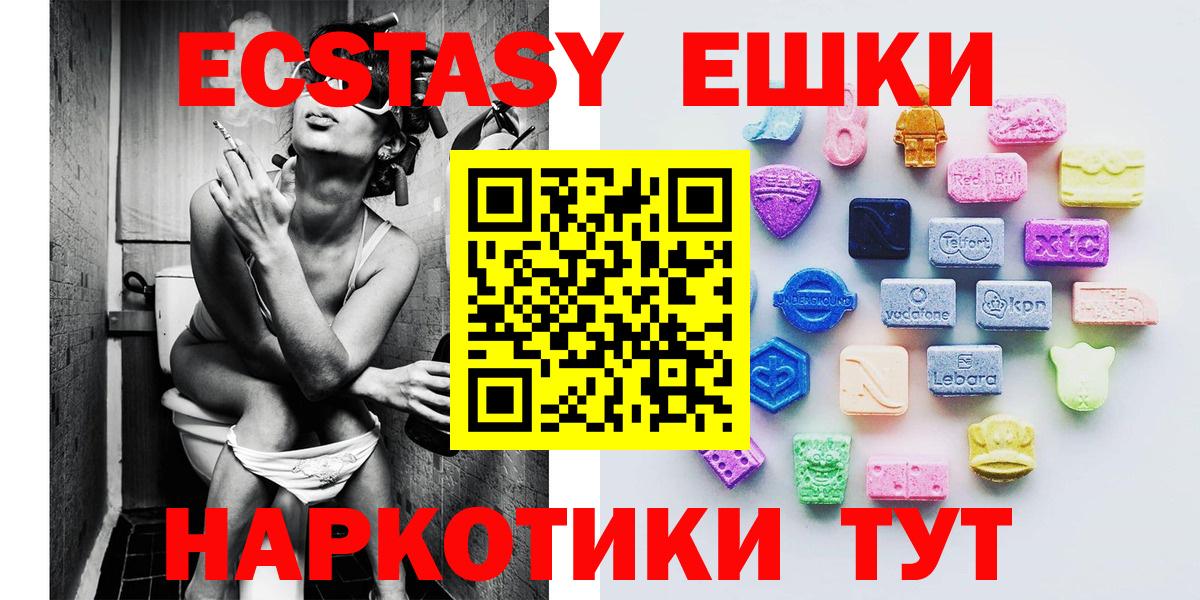 Экстази ешки Кузнецк