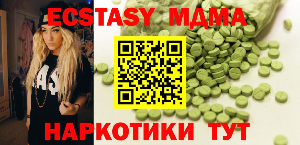 Кузнецк  Ecstasy  Вход с VPN  ЭКСТАЗИ Punisher 