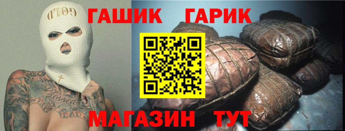 ГАШИШ индика сатива  Вход с VPN  Кузнецк  Гашиш  Гашиш VHQ 