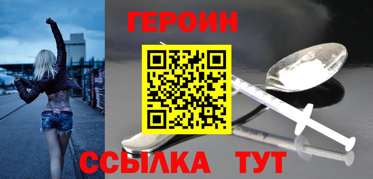 ГЕРОИН гречка Кузнецк