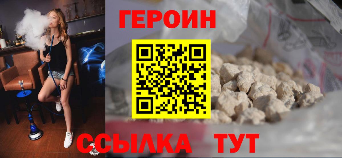 Героин VHQ  Вход с VPN  Кузнецк 