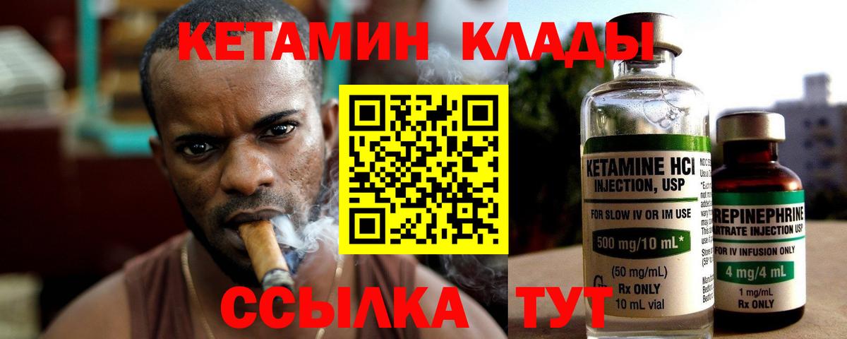 Кетамин VHQ  Вход с VPN  нарко площадка формула  КЕТАМИН ketamine  Кузнецк 