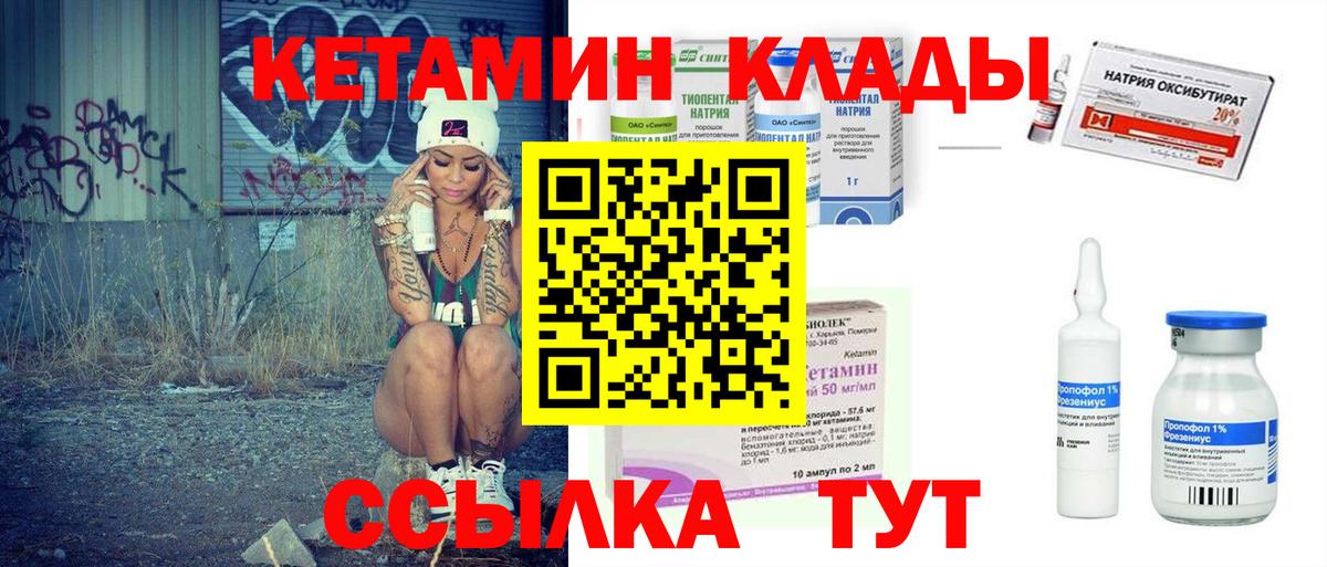КЕТАМИН ketamine Кузнецк