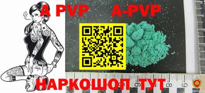 a pvp Канаш