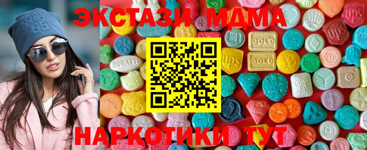 MDMA crystal Кузнецк