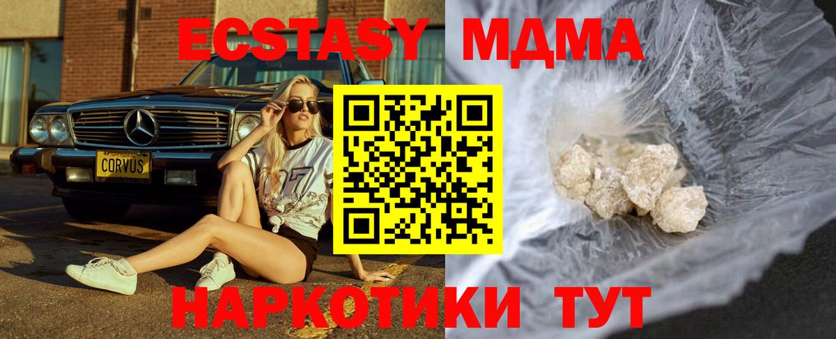 Кузнецк  MDMA молли  МДМА Molly  Вход с VPN 