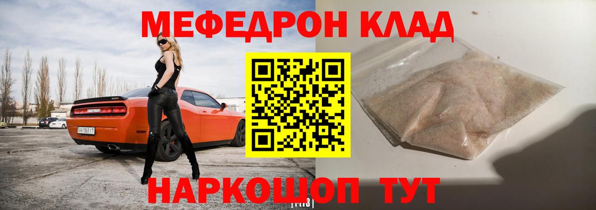 МЕФ Кузнецк