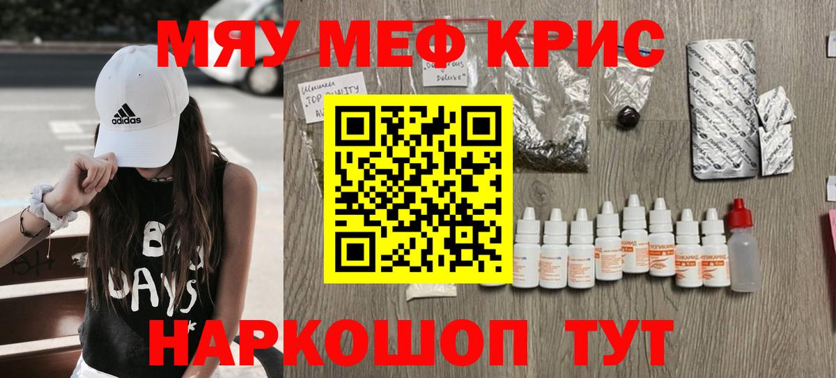 МЕФ VHQ  Мефедрон мука  Мефедрон  Меф  Вход с VPN  Кузнецк 