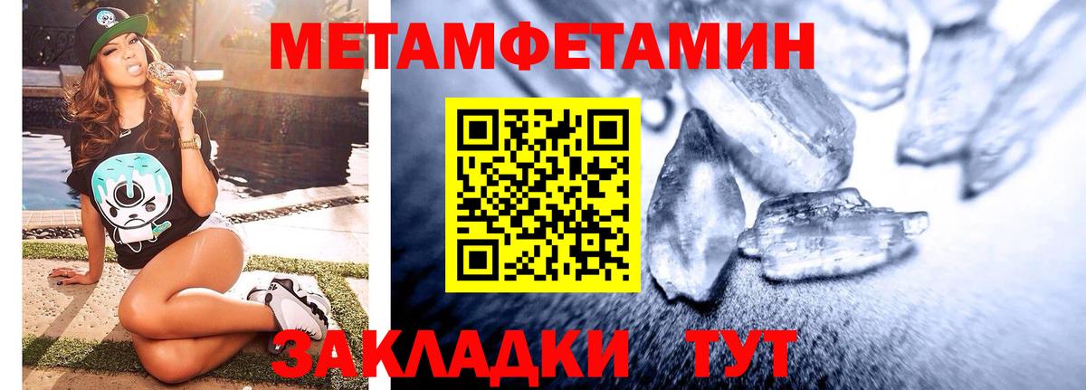 Первитин винт Кузнецк