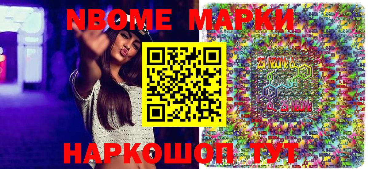 Марки N-bome 1,5мг  Вход с VPN  Наркотические марки  Марки N-bome 1,5мг  Кузнецк 