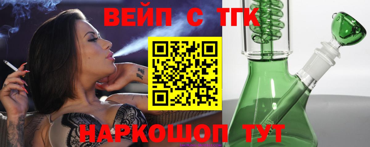 Дистиллят ТГК вейп с тгк Кузнецк